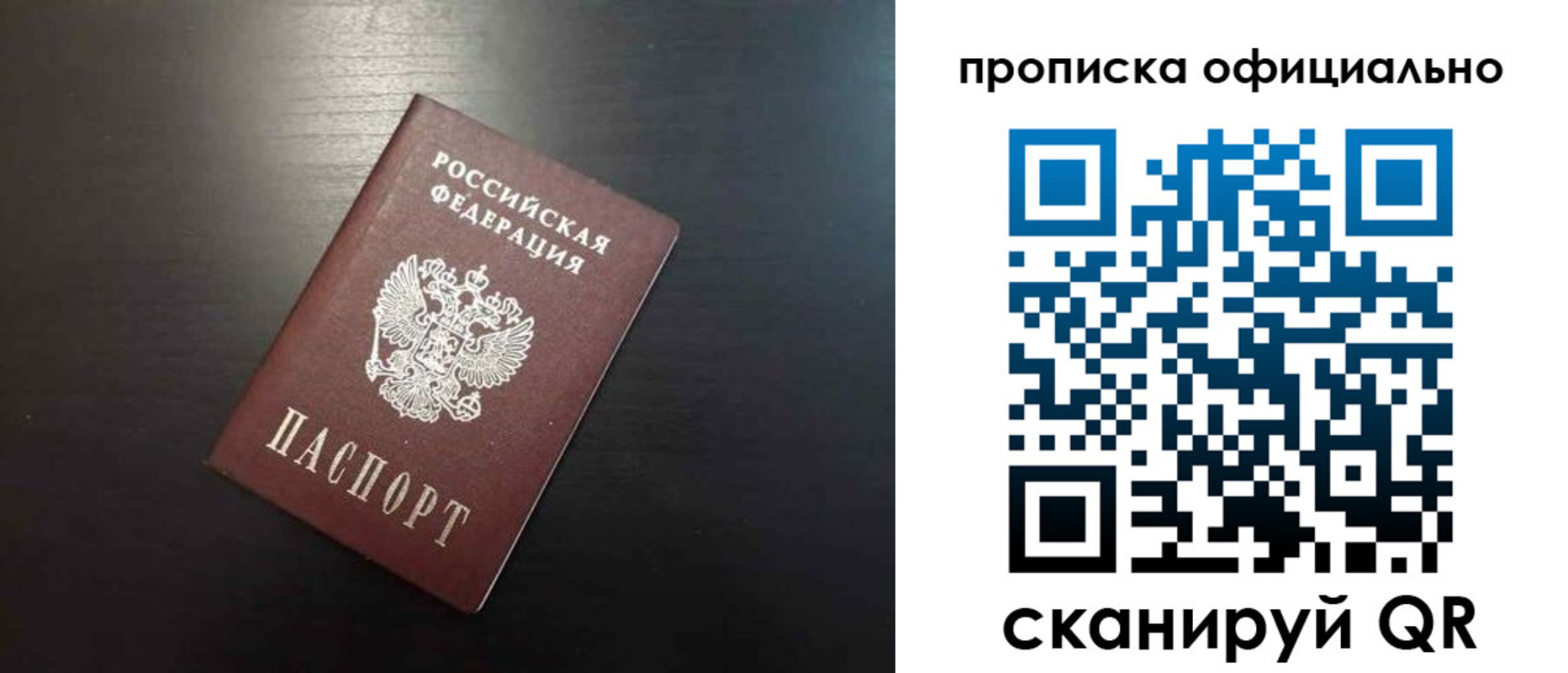временная регистрация недорого в Сарапуле