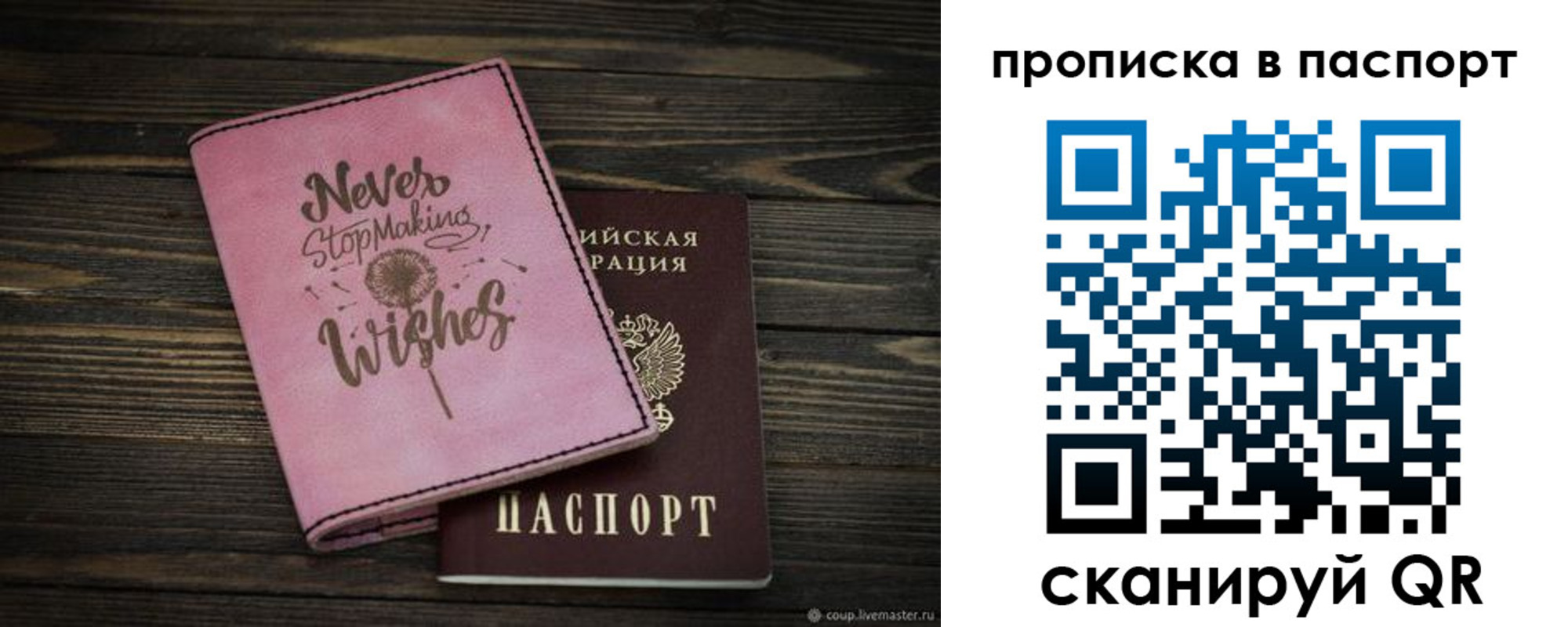 прописка 2025 в Сарапуле