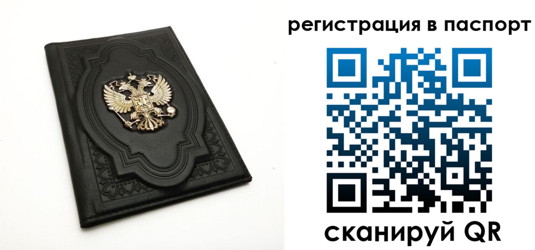 временная регистрация в Сарапуле