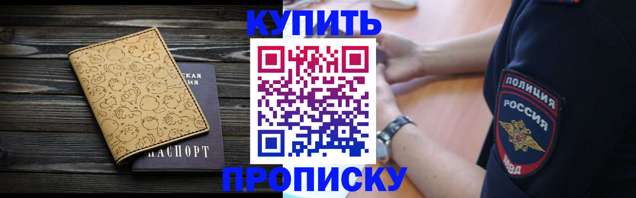 прописка гарантия в Сарапуле