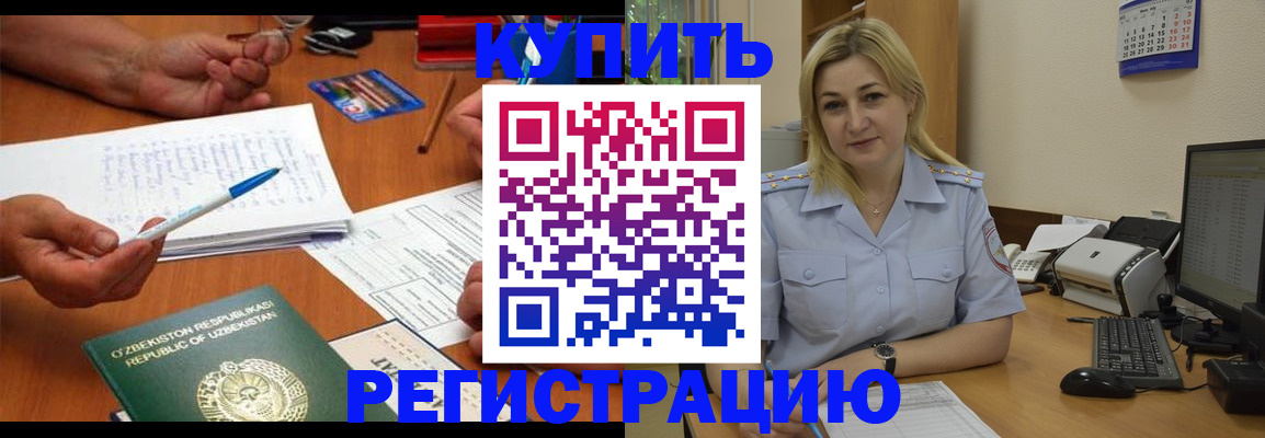 прописка в Сарапуле