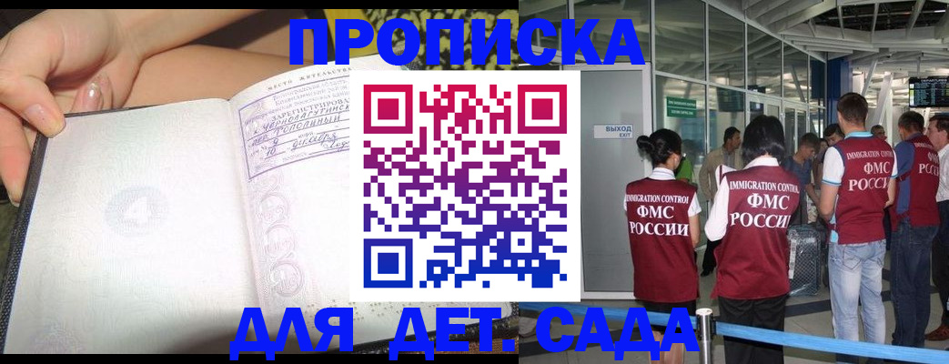 временная регистрация недорого в Сарапуле