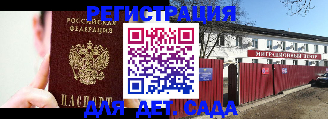 временная регистрация гарантия в Сарапуле