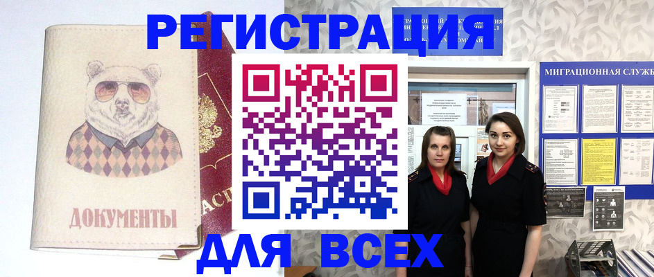регистрация в Сарапуле