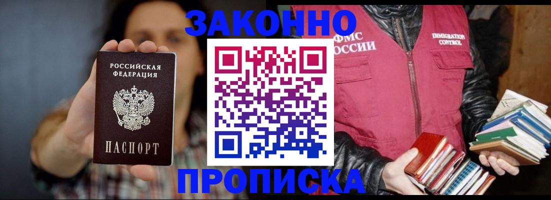 миграционный учет в Сарапуле
