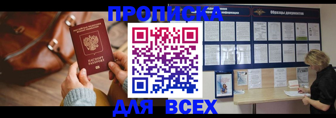 временная регистрация 2025 в Сарапуле