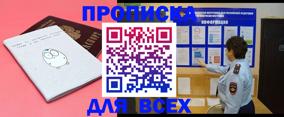 временная регистрация гарантия в Сарапуле