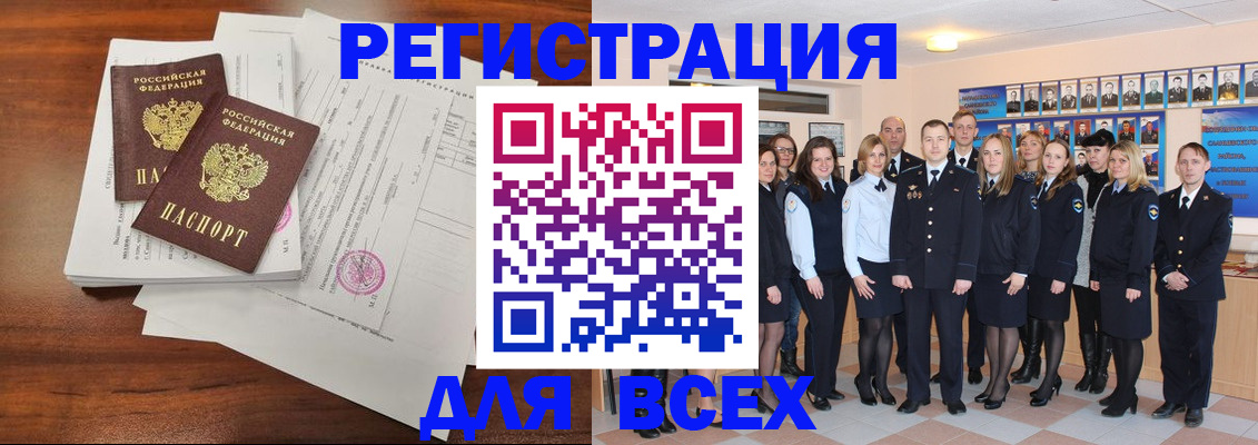 прописка регистрация в Сарапуле