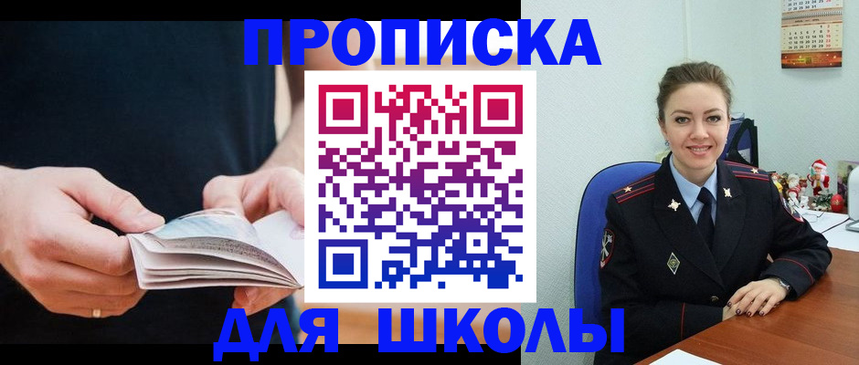 прописка иностранных граждан в Сарапуле
