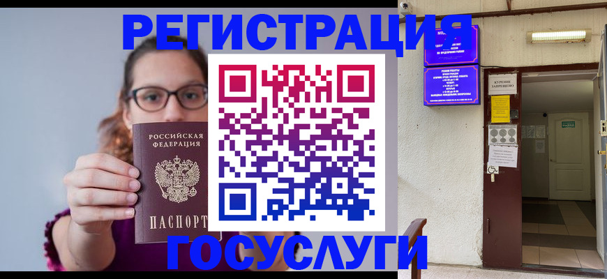 временная регистрация законно в Сарапуле