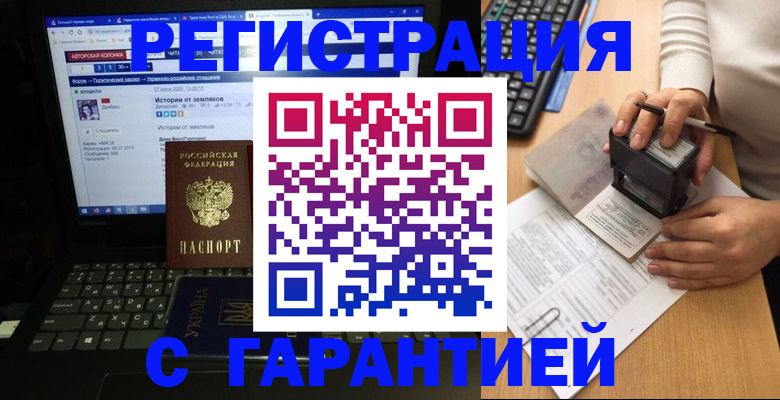 где прописаться в Сарапуле