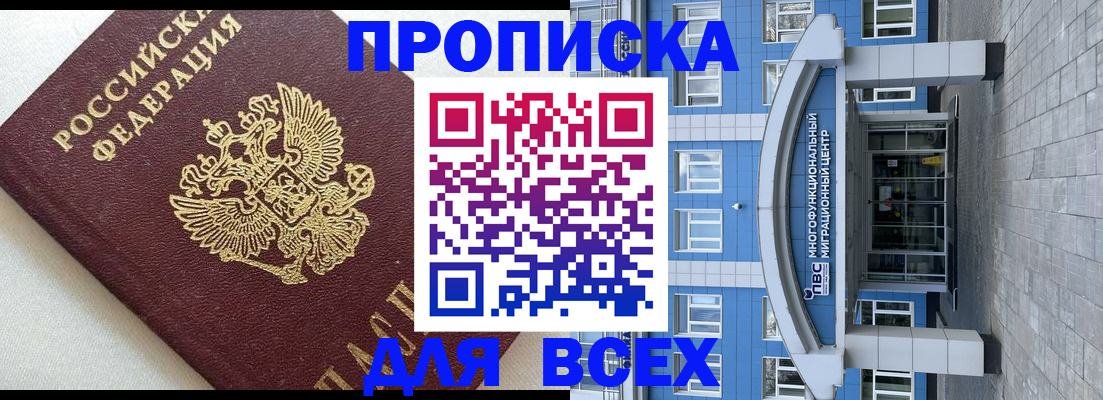 прописка гарантия в Сарапуле