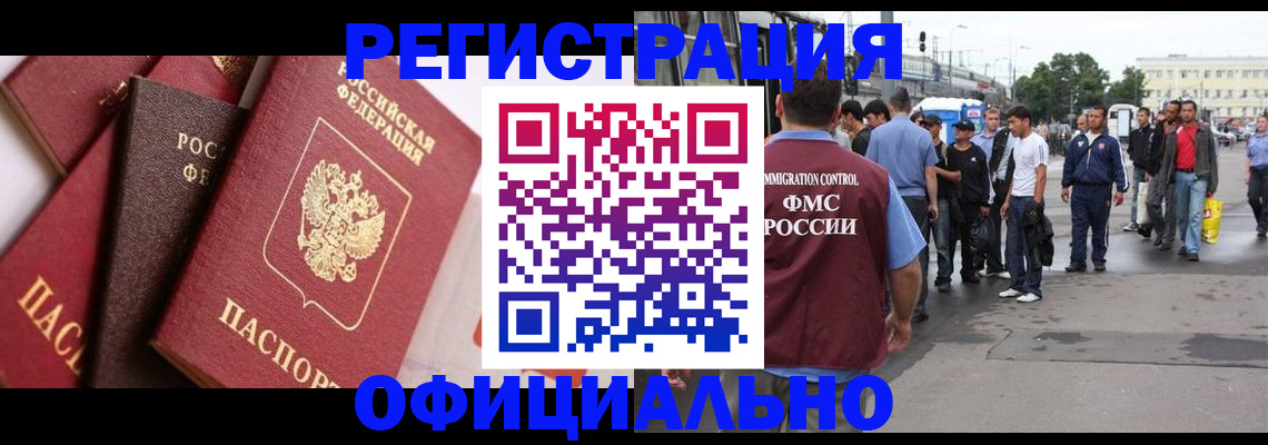 временная прописка в Сарапуле