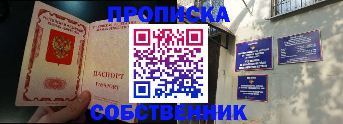 временная регистрация в Сарапуле